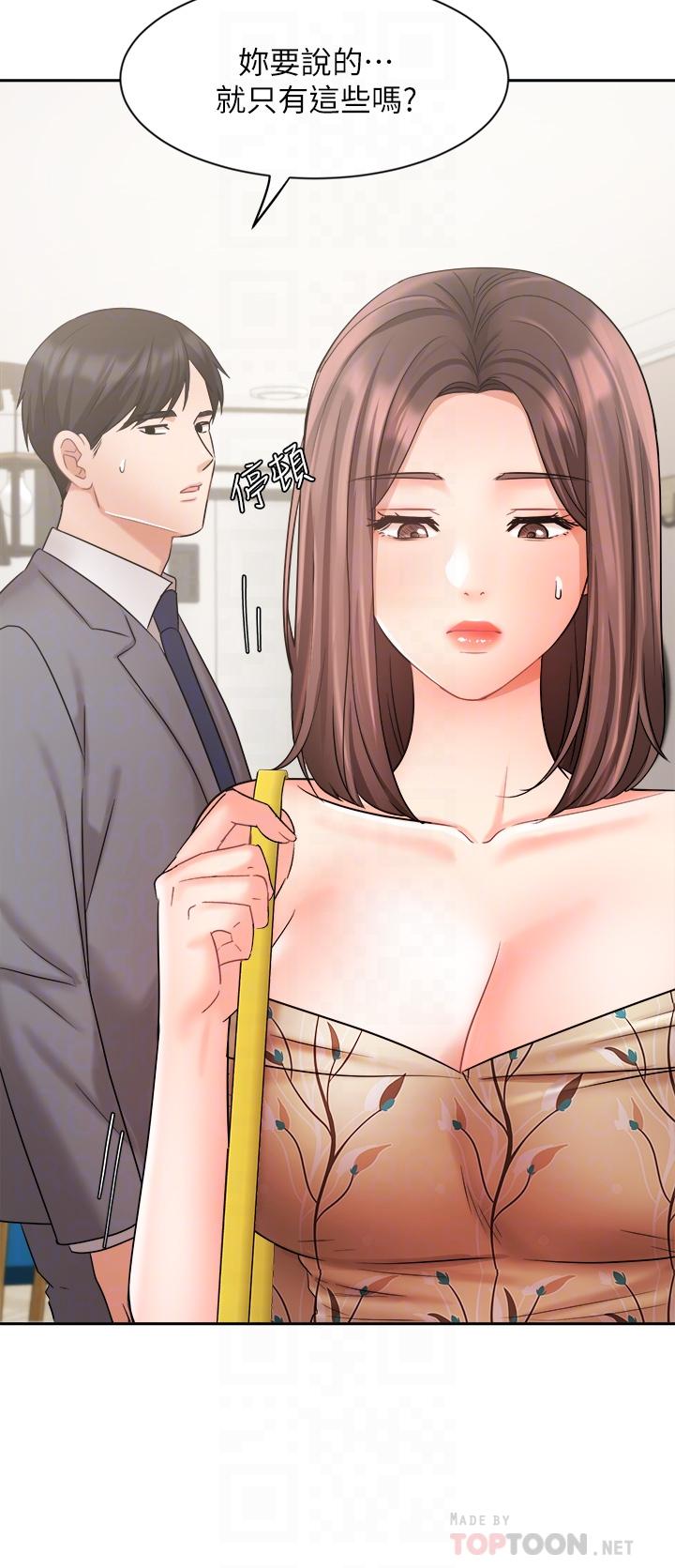 《业绩女王》漫画最新章节业绩女王-第31话-对待变态的方法免费下拉式在线观看章节第【8】张图片