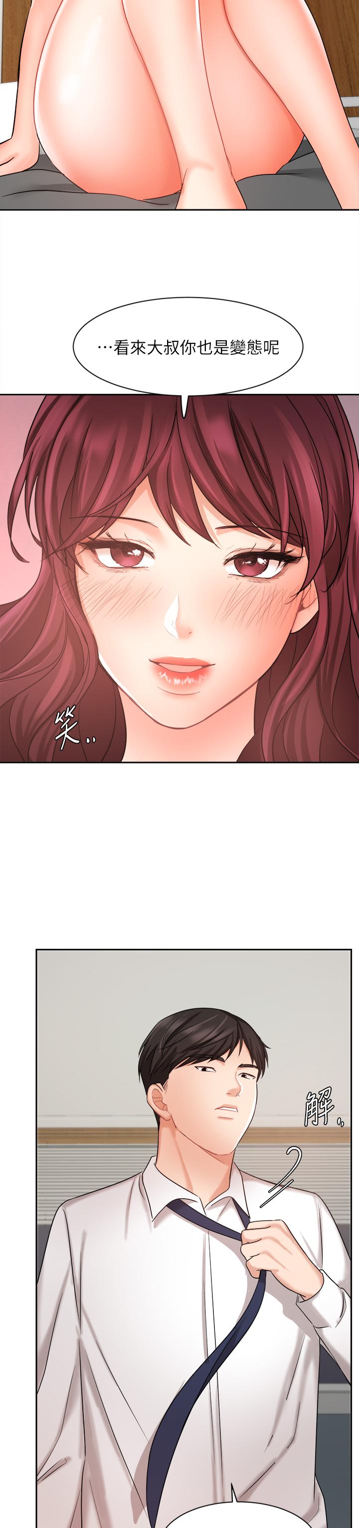 《业绩女王》漫画最新章节业绩女王-第31话-对待变态的方法免费下拉式在线观看章节第【40】张图片