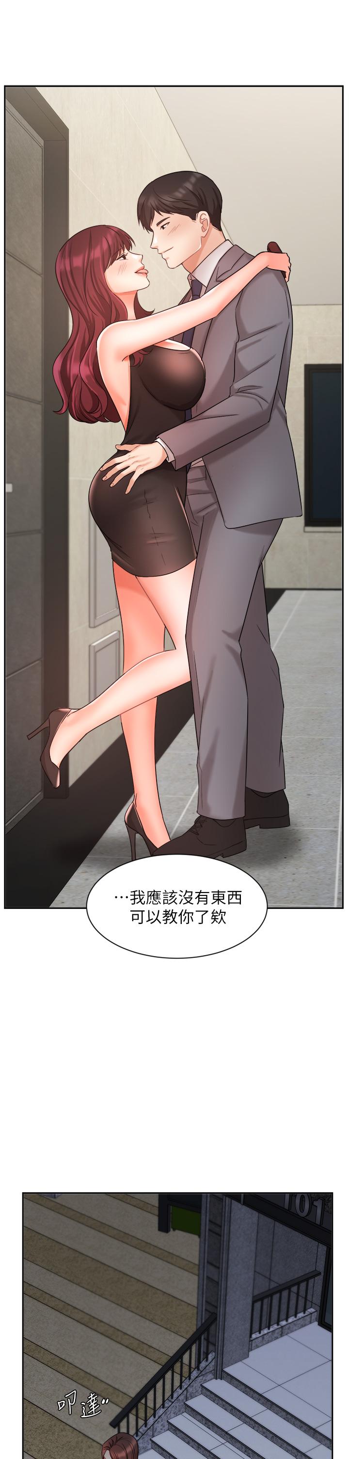 《业绩女王》漫画最新章节业绩女王-第31话-对待变态的方法免费下拉式在线观看章节第【32】张图片