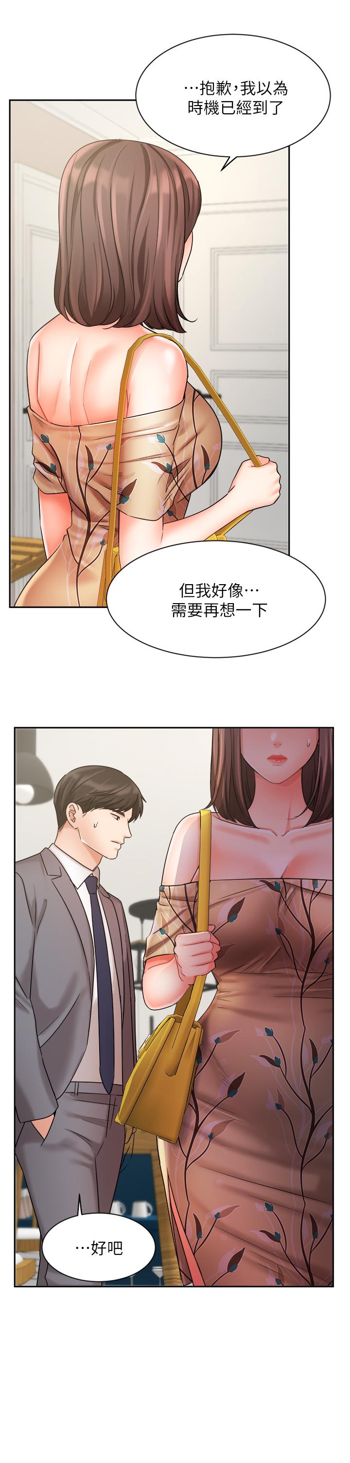 《业绩女王》漫画最新章节业绩女王-第31话-对待变态的方法免费下拉式在线观看章节第【9】张图片