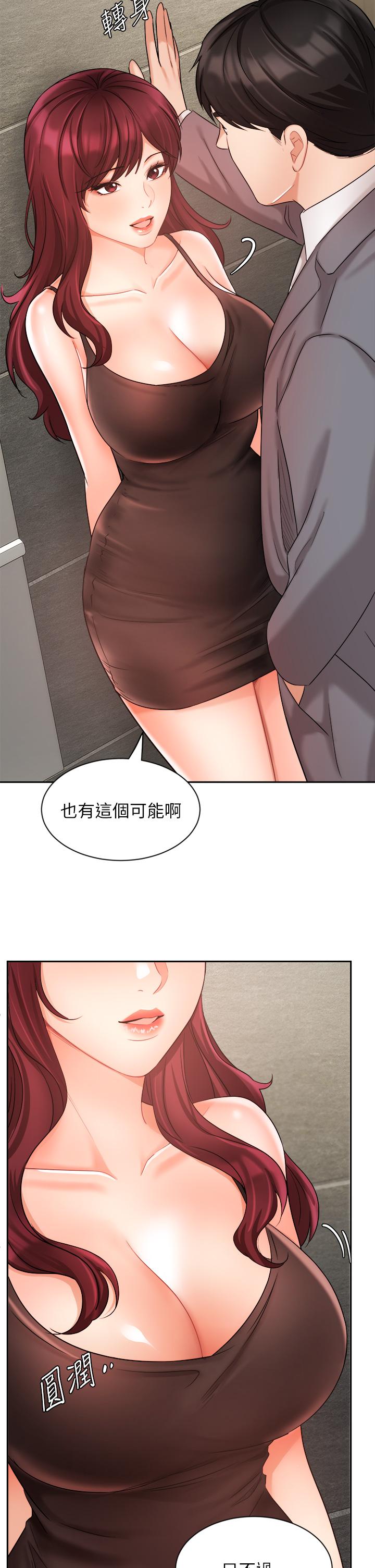 《业绩女王》漫画最新章节业绩女王-第31话-对待变态的方法免费下拉式在线观看章节第【24】张图片