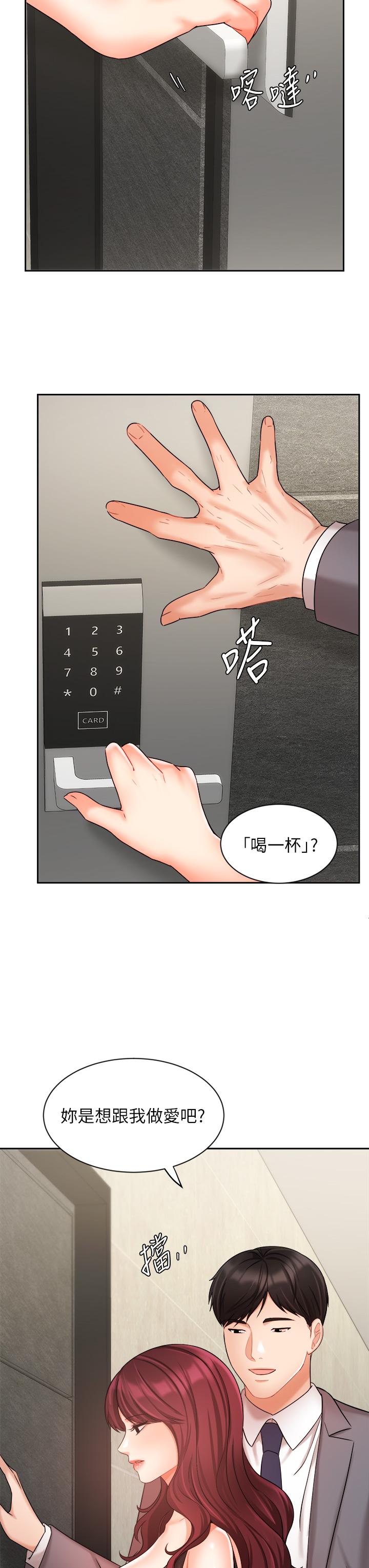 《业绩女王》漫画最新章节业绩女王-第31话-对待变态的方法免费下拉式在线观看章节第【22】张图片