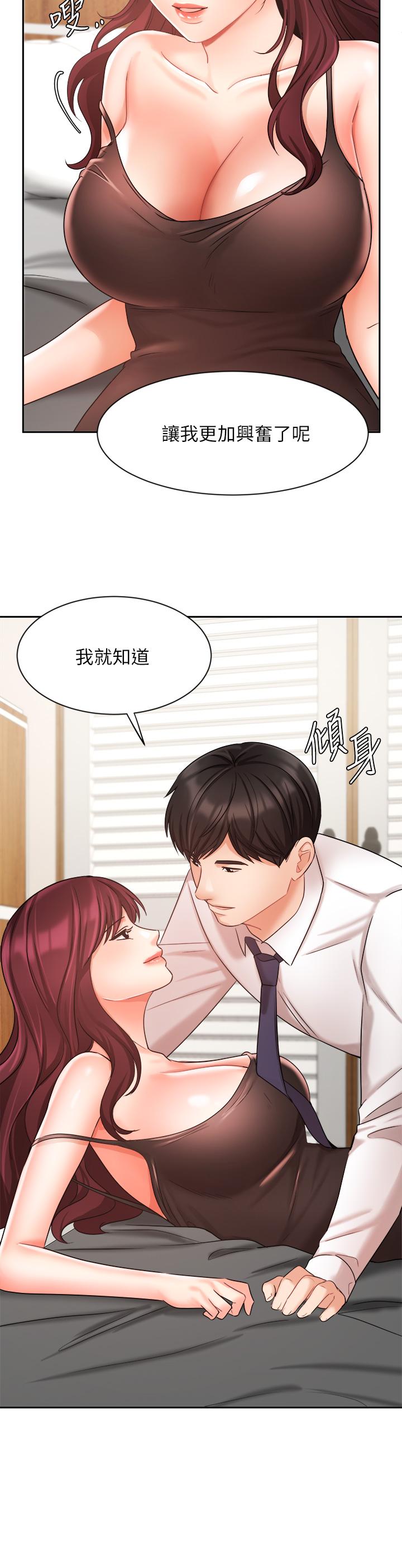 《业绩女王》漫画最新章节业绩女王-第31话-对待变态的方法免费下拉式在线观看章节第【37】张图片