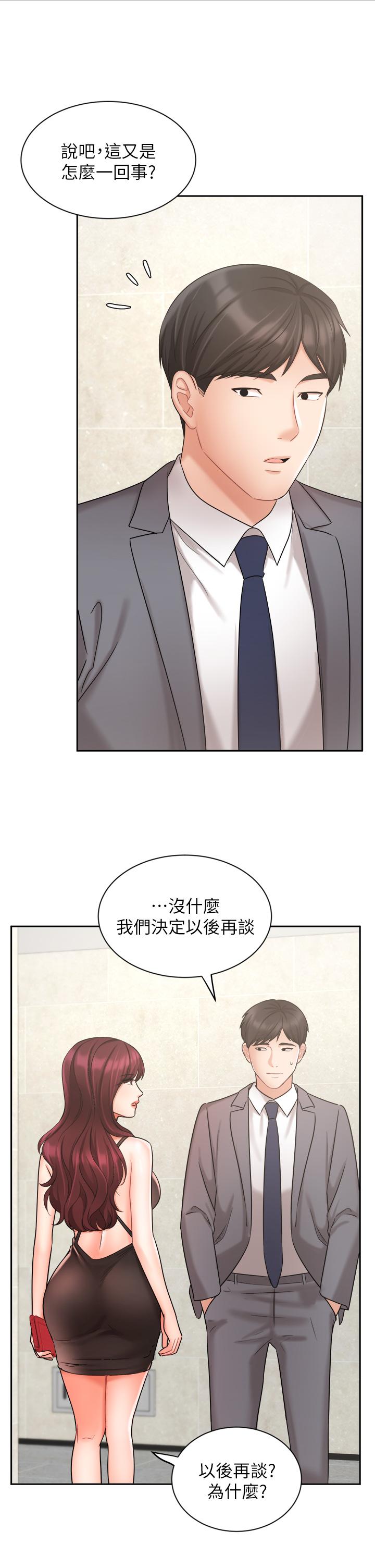 《业绩女王》漫画最新章节业绩女王-第31话-对待变态的方法免费下拉式在线观看章节第【15】张图片