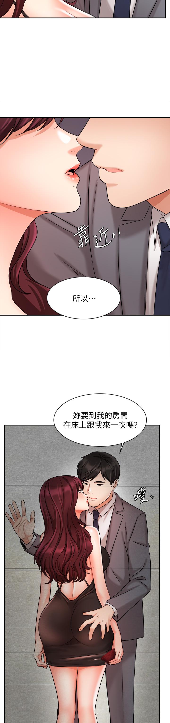 《业绩女王》漫画最新章节业绩女王-第31话-对待变态的方法免费下拉式在线观看章节第【28】张图片