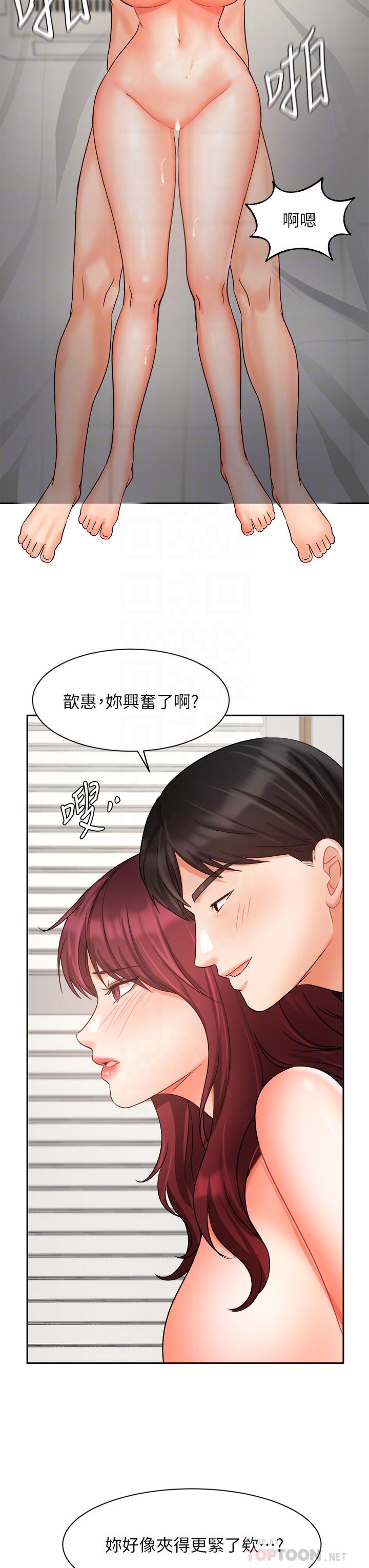 《业绩女王》漫画最新章节业绩女王-第33话-阴险的襄理免费下拉式在线观看章节第【12】张图片