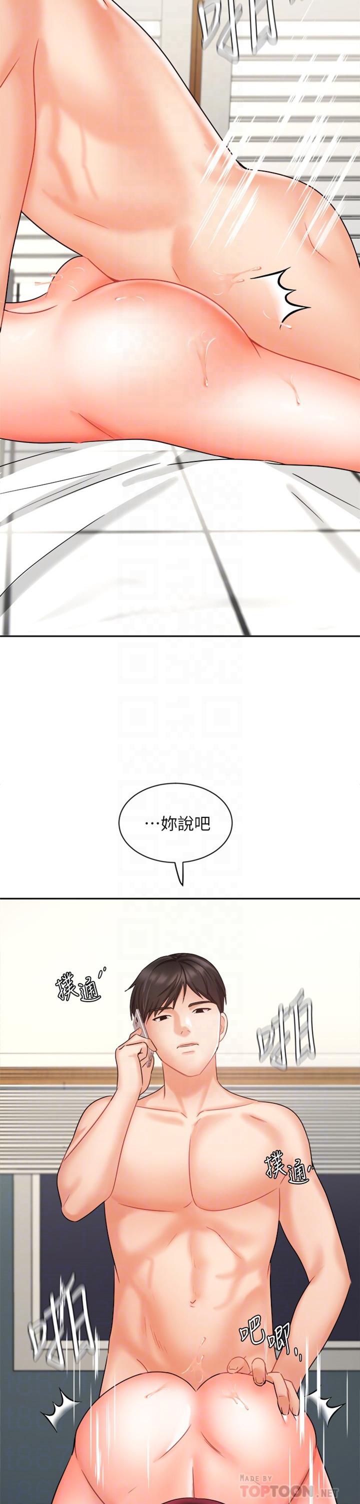 《业绩女王》漫画最新章节业绩女王-第33话-阴险的襄理免费下拉式在线观看章节第【4】张图片