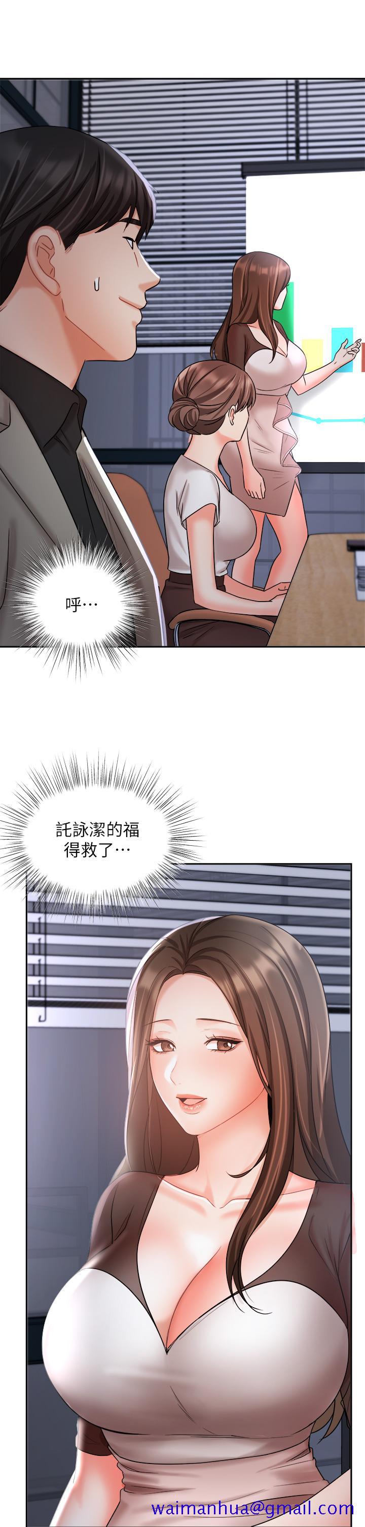 《业绩女王》漫画最新章节业绩女王-第33话-阴险的襄理免费下拉式在线观看章节第【31】张图片