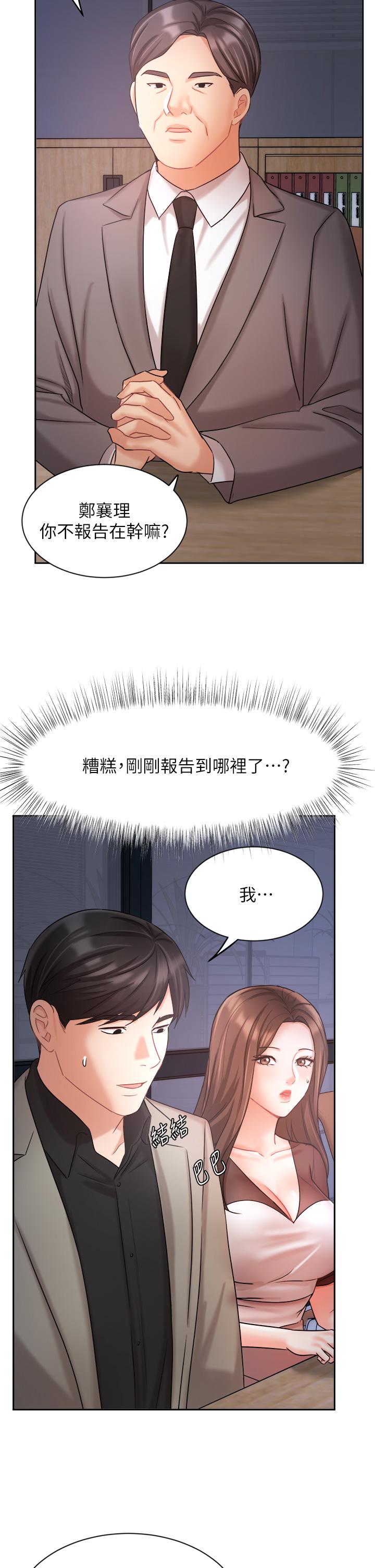 《业绩女王》漫画最新章节业绩女王-第33话-阴险的襄理免费下拉式在线观看章节第【28】张图片