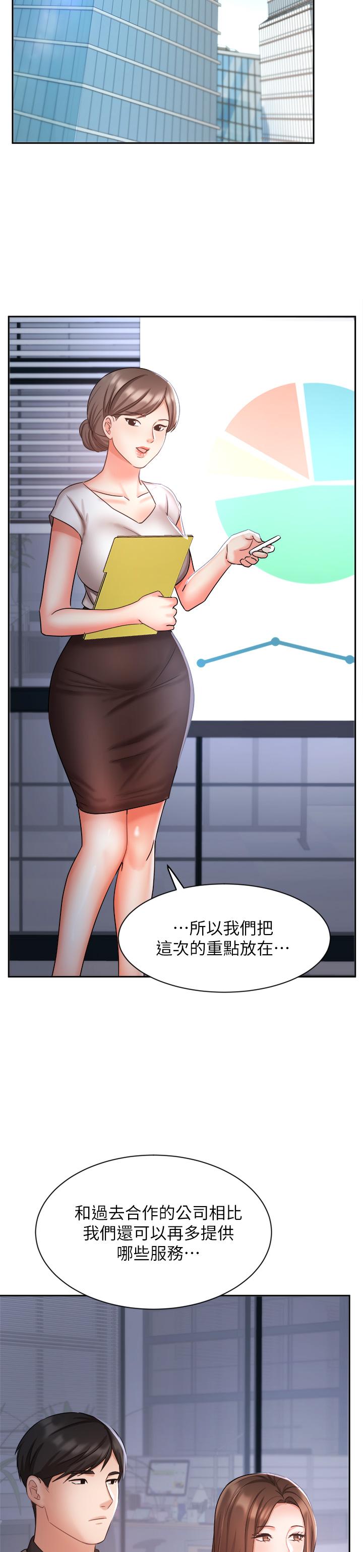 《业绩女王》漫画最新章节业绩女王-第33话-阴险的襄理免费下拉式在线观看章节第【22】张图片