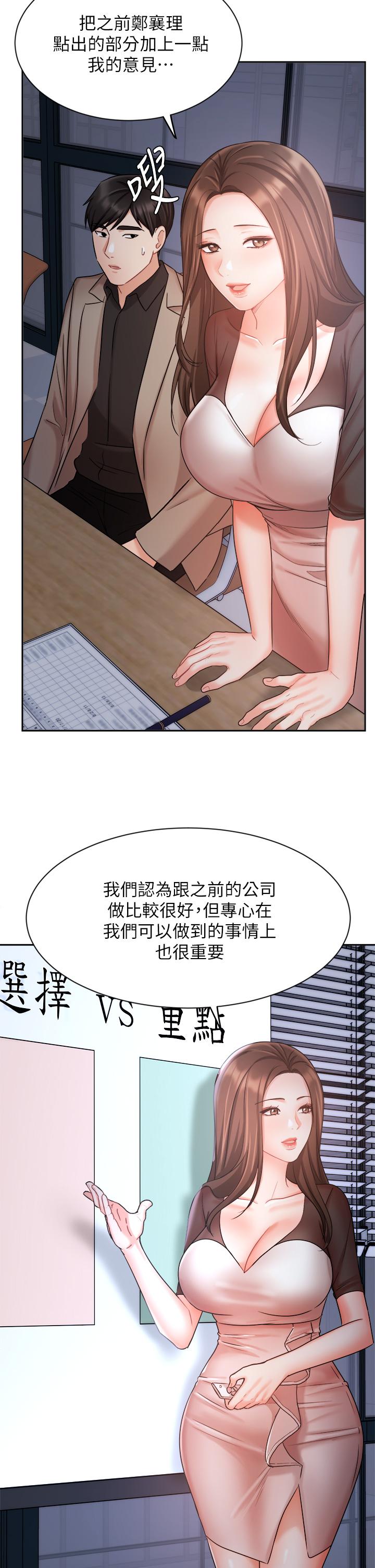 《业绩女王》漫画最新章节业绩女王-第33话-阴险的襄理免费下拉式在线观看章节第【29】张图片