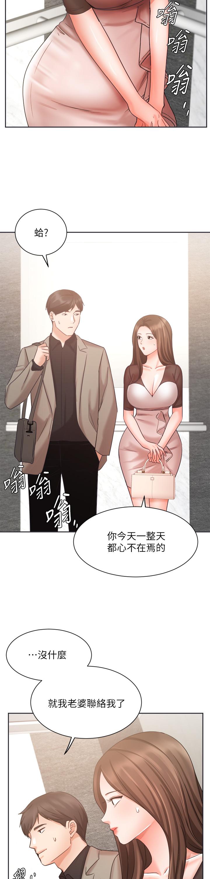 《业绩女王》漫画最新章节业绩女王-第33话-阴险的襄理免费下拉式在线观看章节第【38】张图片