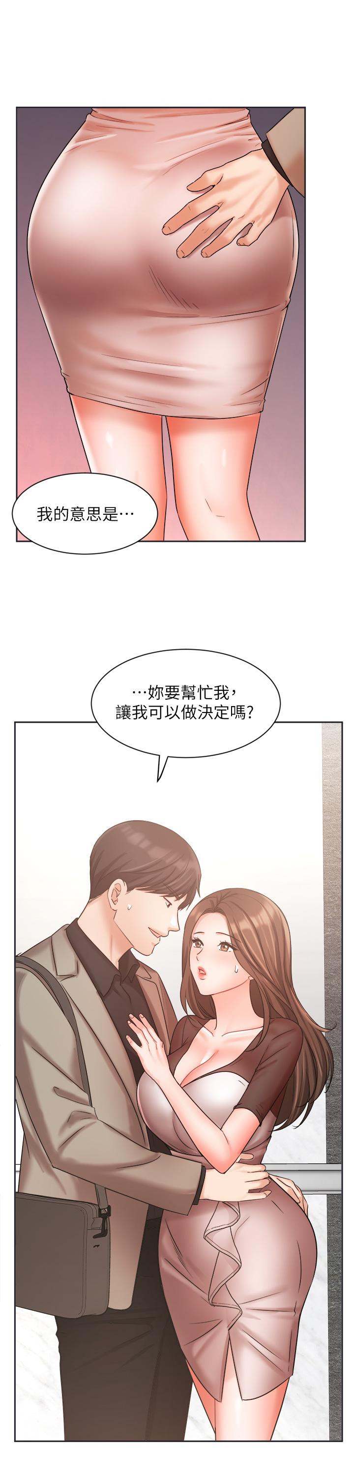 《业绩女王》漫画最新章节业绩女王-第33话-阴险的襄理免费下拉式在线观看章节第【43】张图片