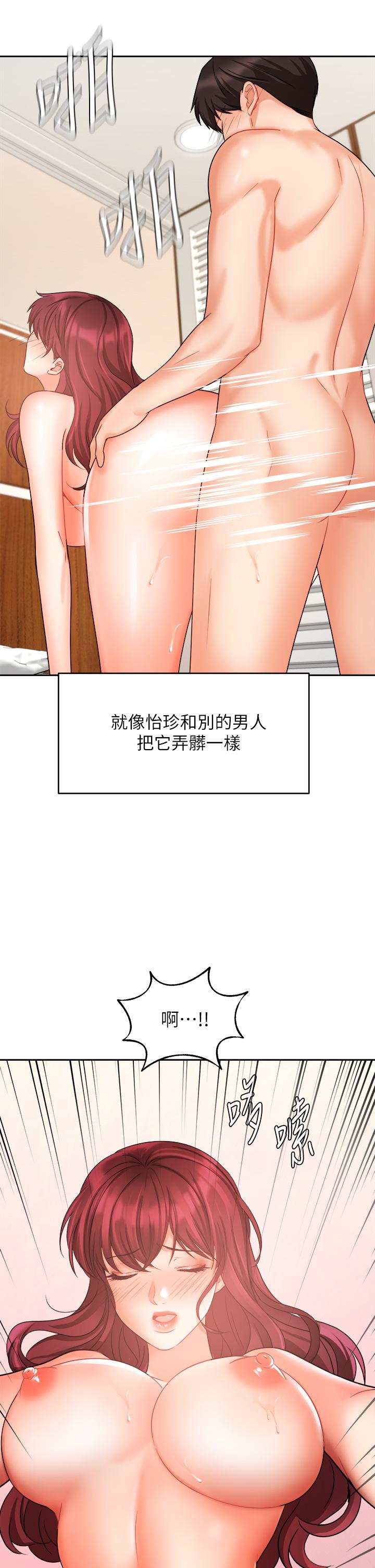 《业绩女王》漫画最新章节业绩女王-第33话-阴险的襄理免费下拉式在线观看章节第【17】张图片