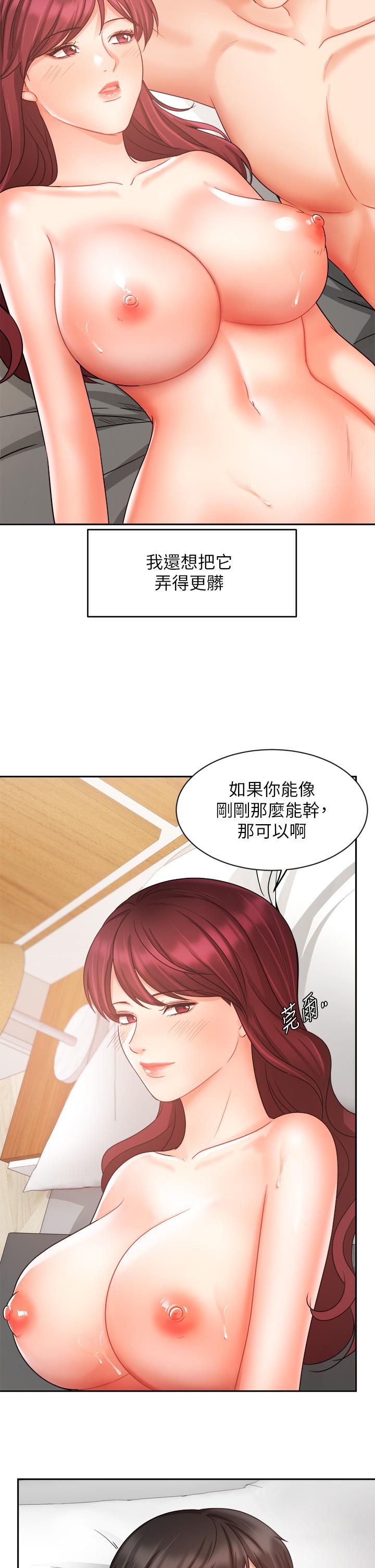 《业绩女王》漫画最新章节业绩女王-第33话-阴险的襄理免费下拉式在线观看章节第【20】张图片