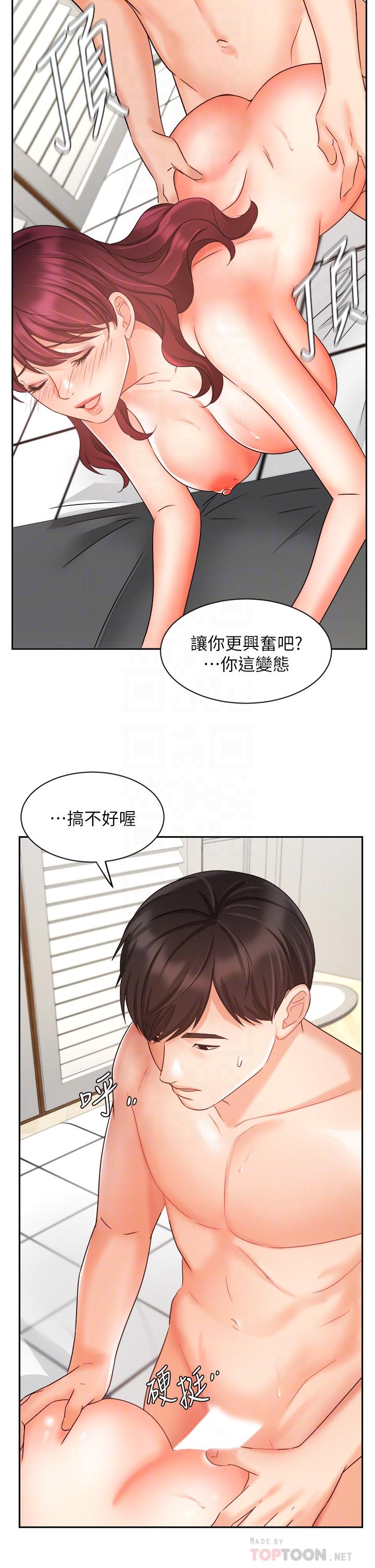 《业绩女王》漫画最新章节业绩女王-第33话-阴险的襄理免费下拉式在线观看章节第【14】张图片