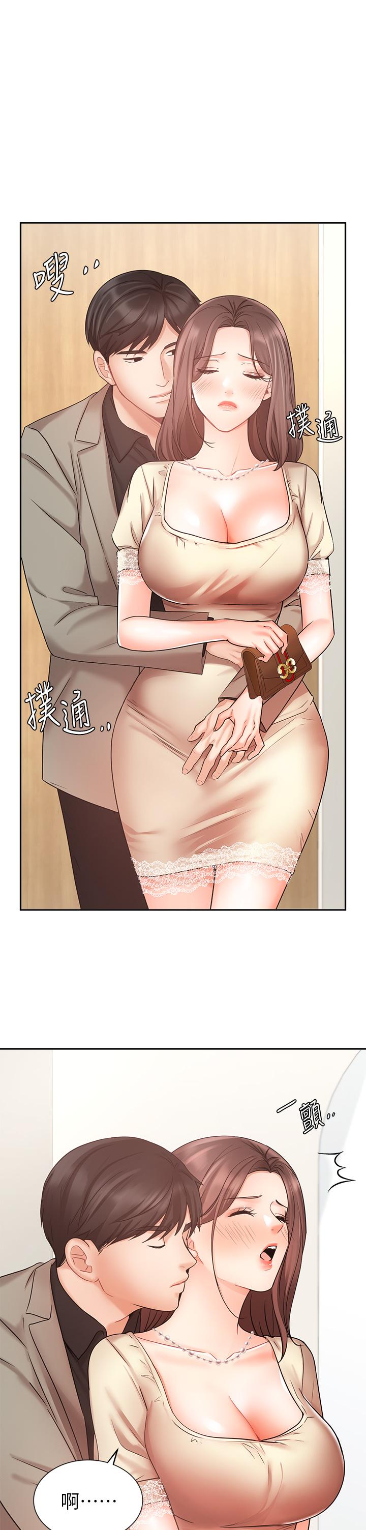 《业绩女王》漫画最新章节业绩女王-第35话-淫荡的道歉免费下拉式在线观看章节第【2】张图片