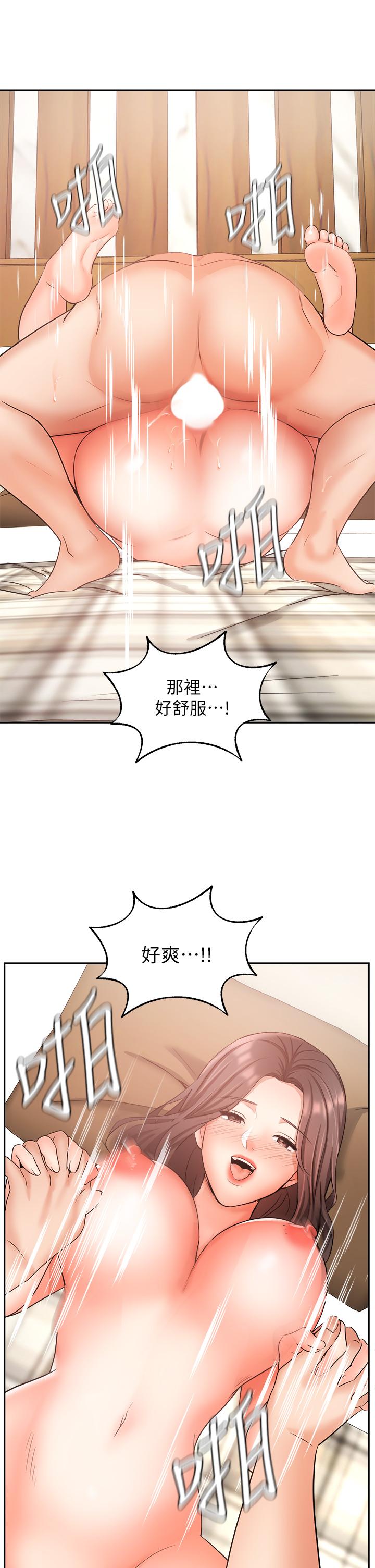 《业绩女王》漫画最新章节业绩女王-第35话-淫荡的道歉免费下拉式在线观看章节第【41】张图片