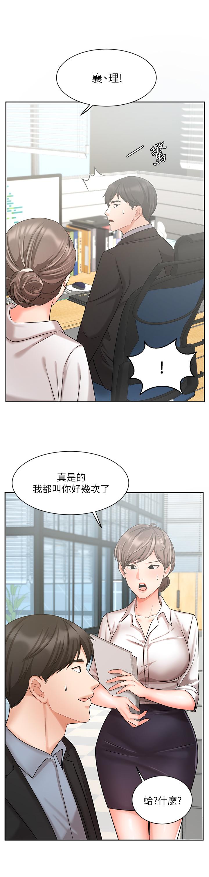 《业绩女王》漫画最新章节业绩女王-第36话-我想得到襄理免费下拉式在线观看章节第【20】张图片