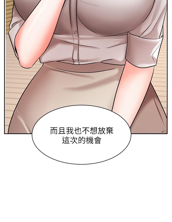 《业绩女王》漫画最新章节业绩女王-第36话-我想得到襄理免费下拉式在线观看章节第【31】张图片