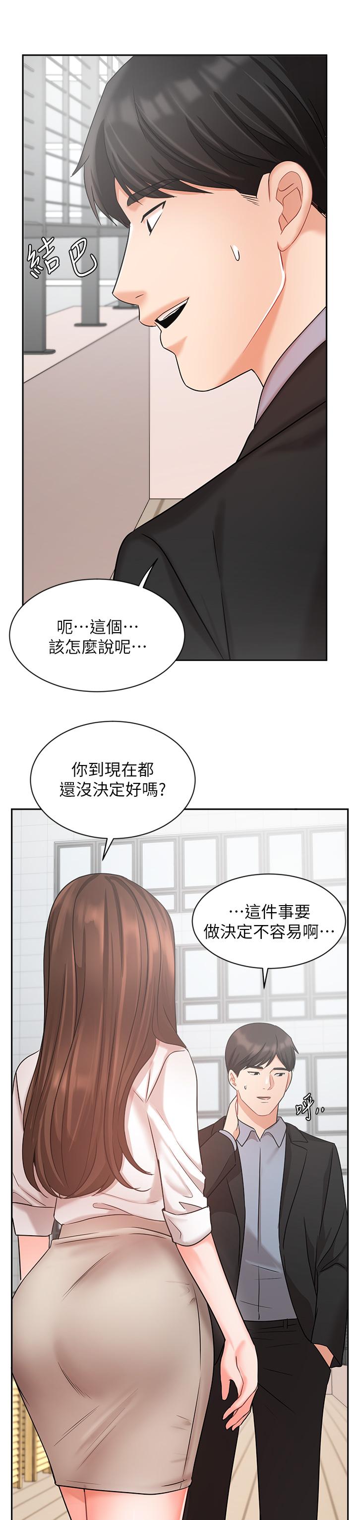 《业绩女王》漫画最新章节业绩女王-第36话-我想得到襄理免费下拉式在线观看章节第【34】张图片