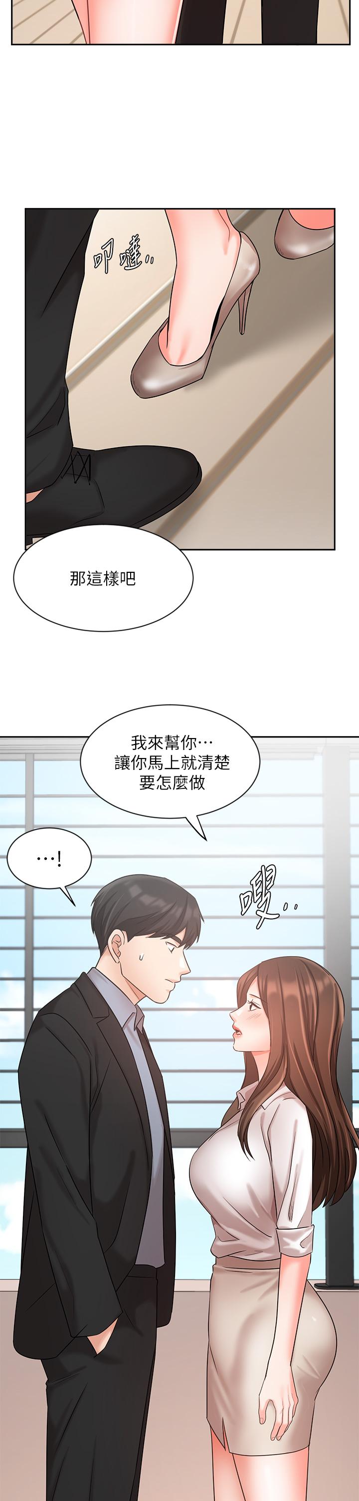 《业绩女王》漫画最新章节业绩女王-第36话-我想得到襄理免费下拉式在线观看章节第【35】张图片