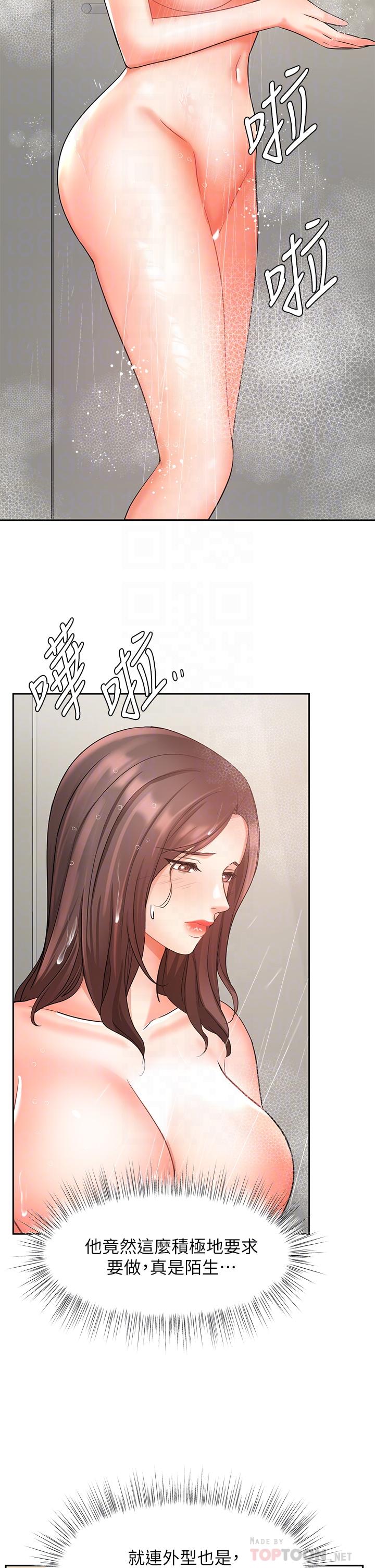 《业绩女王》漫画最新章节业绩女王-第36话-我想得到襄理免费下拉式在线观看章节第【15】张图片