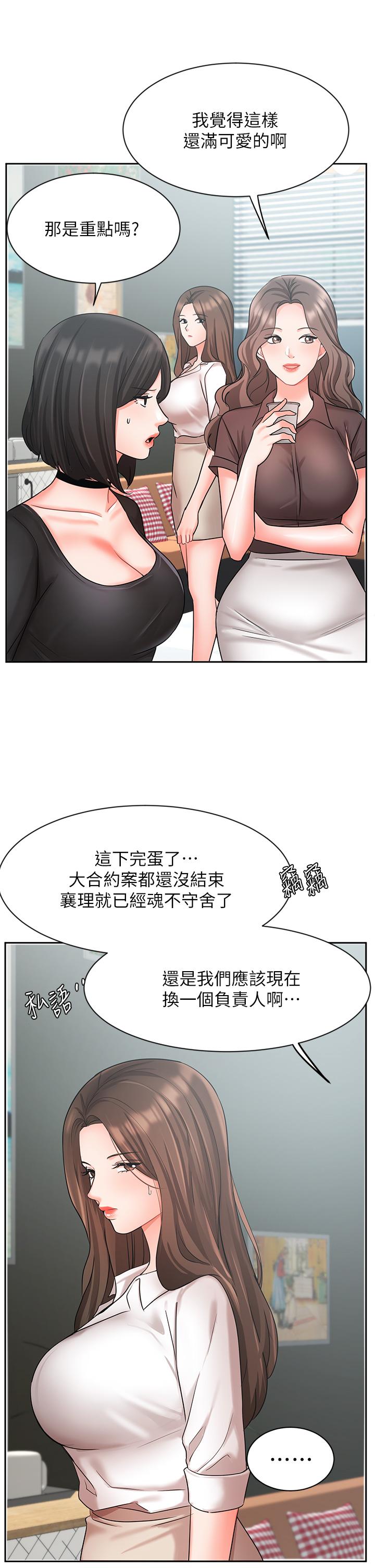 《业绩女王》漫画最新章节业绩女王-第36话-我想得到襄理免费下拉式在线观看章节第【26】张图片