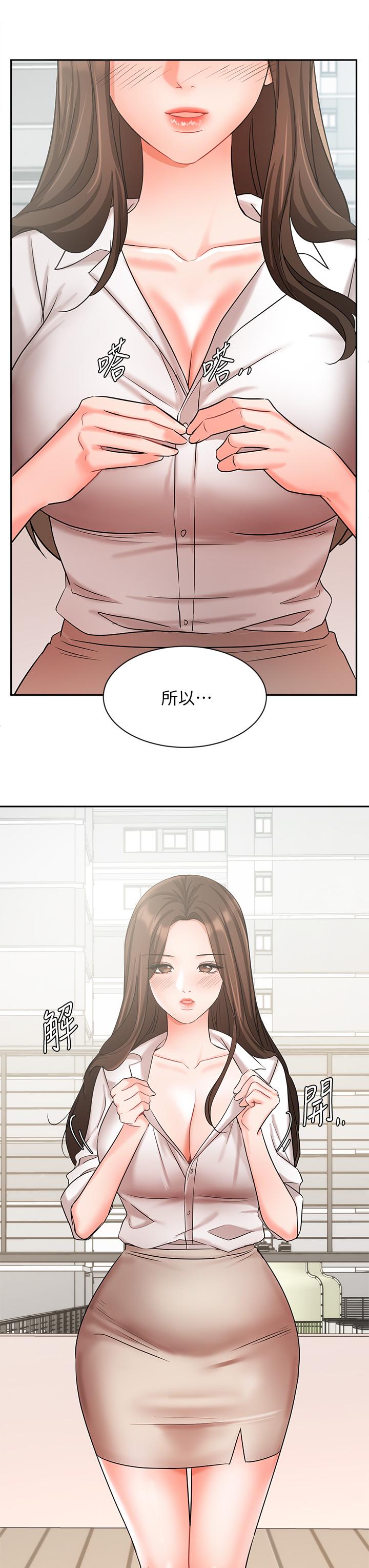 《业绩女王》漫画最新章节业绩女王-第36话-我想得到襄理免费下拉式在线观看章节第【40】张图片