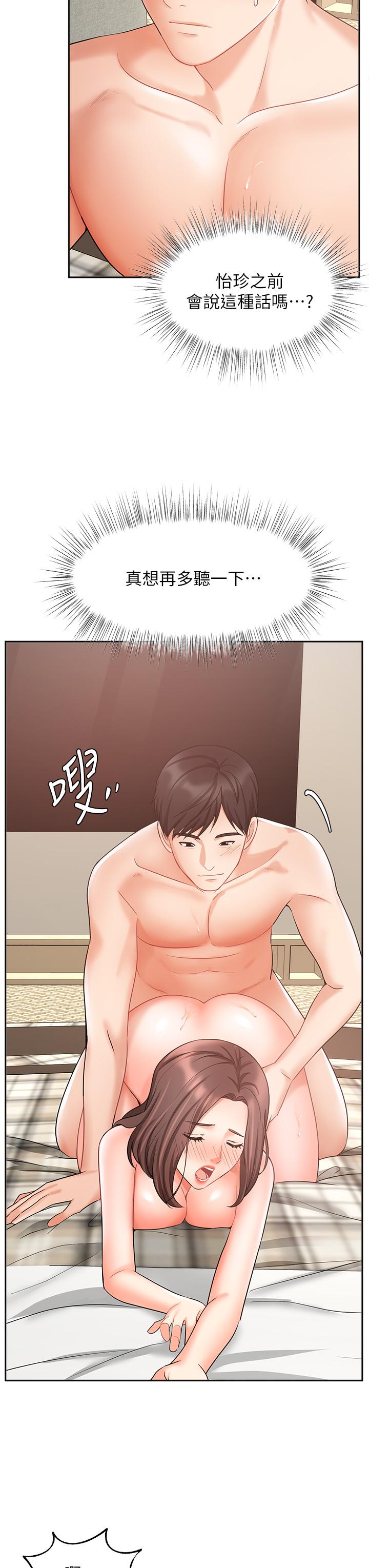 《业绩女王》漫画最新章节业绩女王-第36话-我想得到襄理免费下拉式在线观看章节第【4】张图片