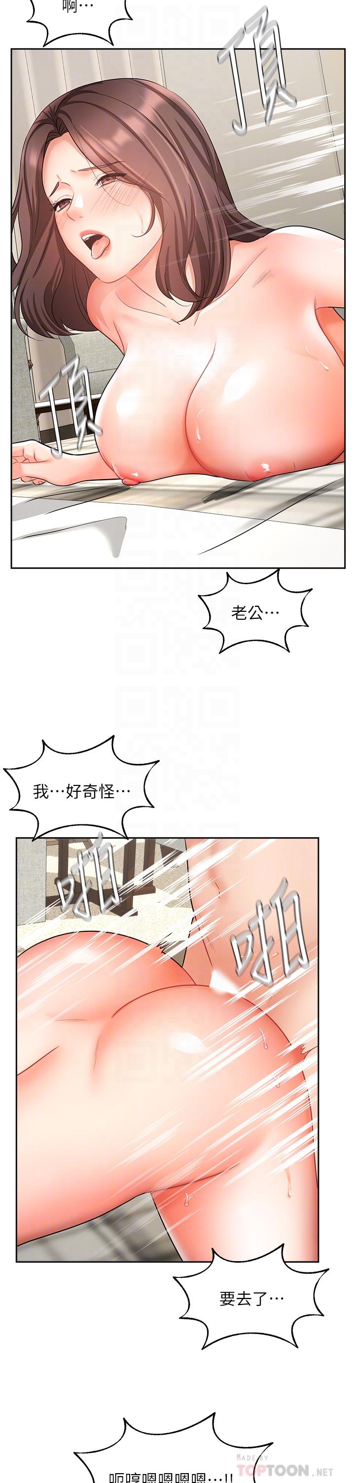 《业绩女王》漫画最新章节业绩女王-第36话-我想得到襄理免费下拉式在线观看章节第【5】张图片