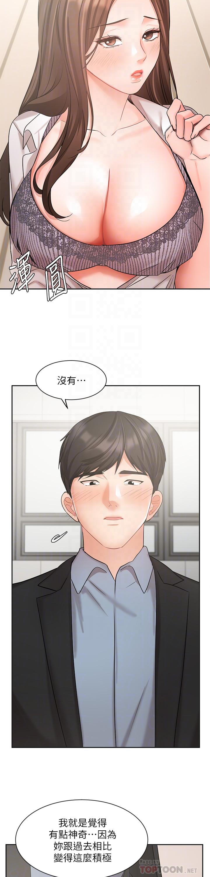 《业绩女王》漫画最新章节业绩女王-第37话-屋顶上的刺激性爱免费下拉式在线观看章节第【15】张图片