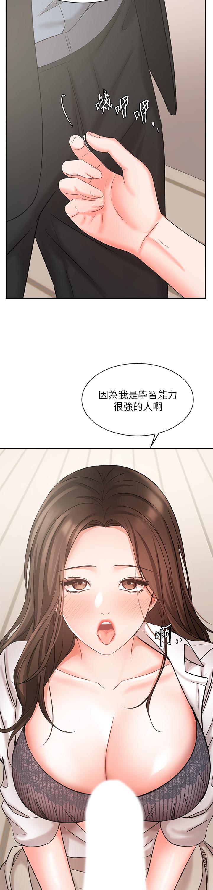 《业绩女王》漫画最新章节业绩女王-第37话-屋顶上的刺激性爱免费下拉式在线观看章节第【16】张图片