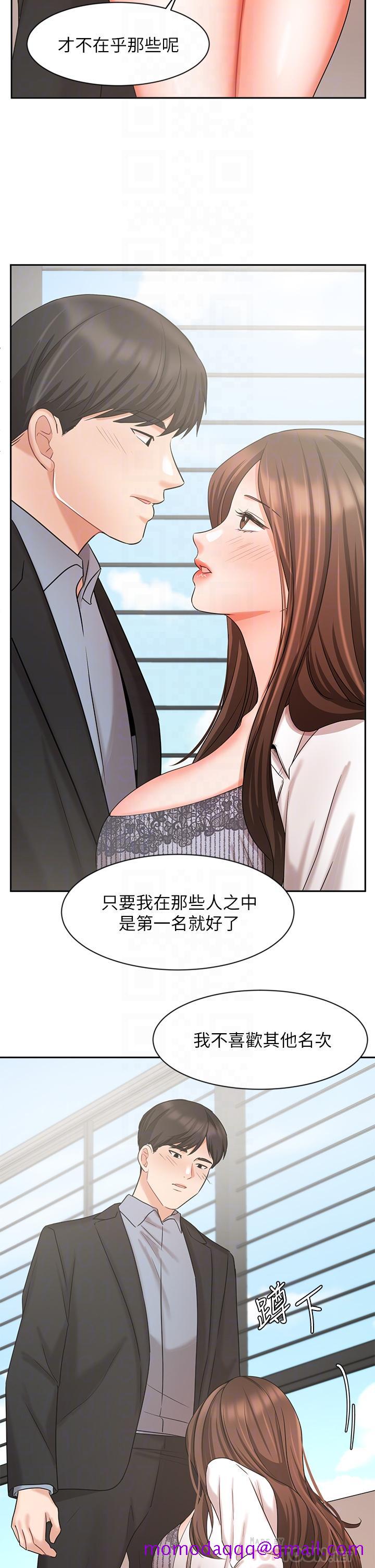 《业绩女王》漫画最新章节业绩女王-第37话-屋顶上的刺激性爱免费下拉式在线观看章节第【13】张图片