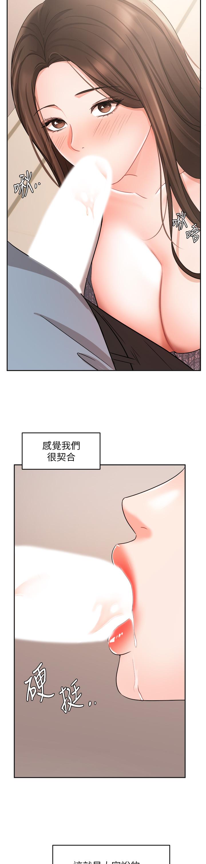 《业绩女王》漫画最新章节业绩女王-第37话-屋顶上的刺激性爱免费下拉式在线观看章节第【22】张图片