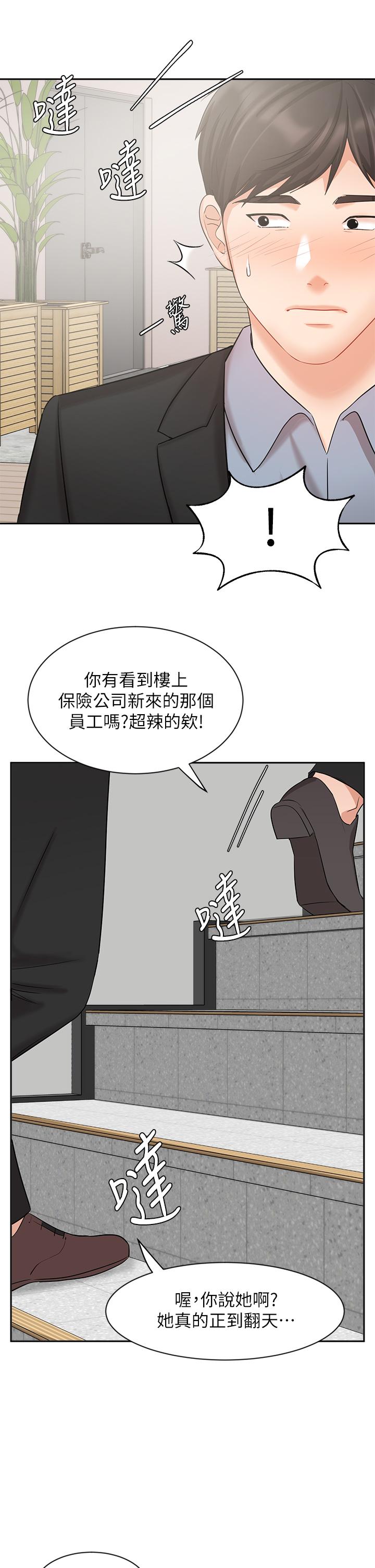 《业绩女王》漫画最新章节业绩女王-第37话-屋顶上的刺激性爱免费下拉式在线观看章节第【40】张图片