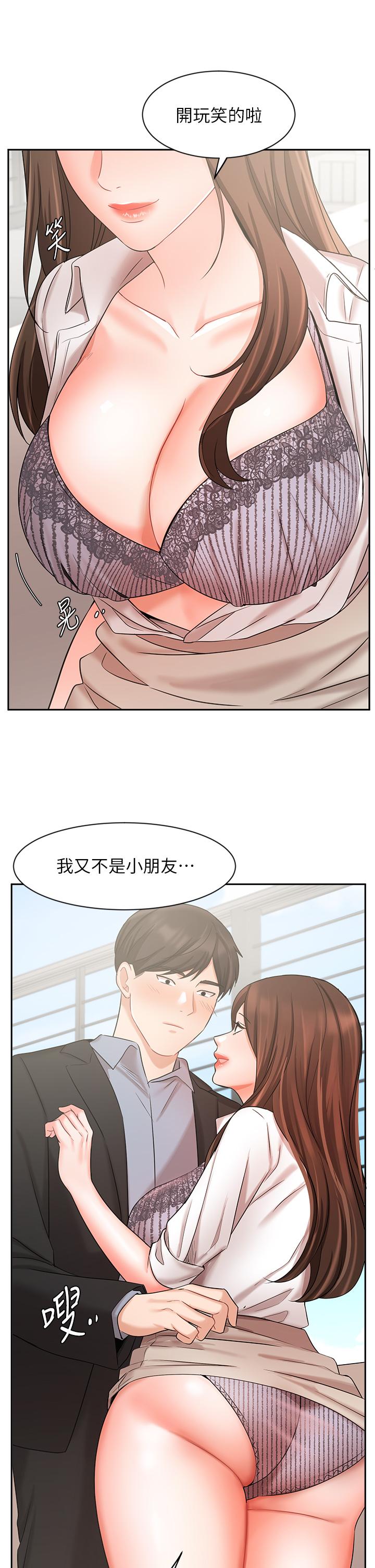 《业绩女王》漫画最新章节业绩女王-第37话-屋顶上的刺激性爱免费下拉式在线观看章节第【12】张图片