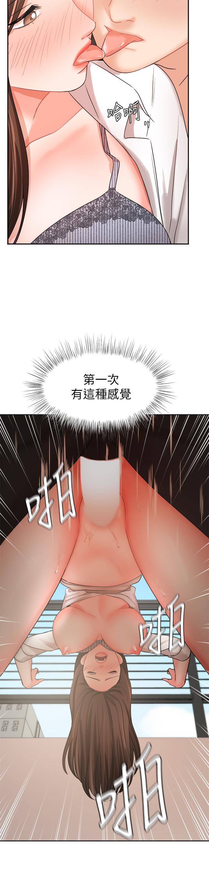 《业绩女王》漫画最新章节业绩女王-第37话-屋顶上的刺激性爱免费下拉式在线观看章节第【35】张图片