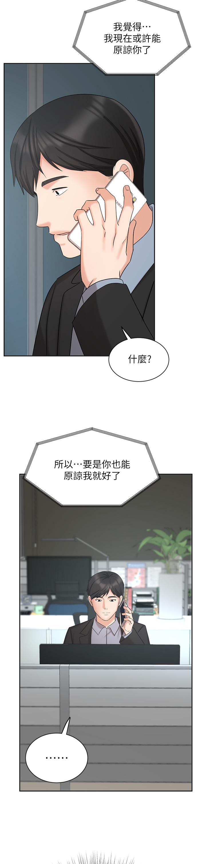 《业绩女王》漫画最新章节业绩女王-第38话-想体验襄理那里的热情免费下拉式在线观看章节第【31】张图片