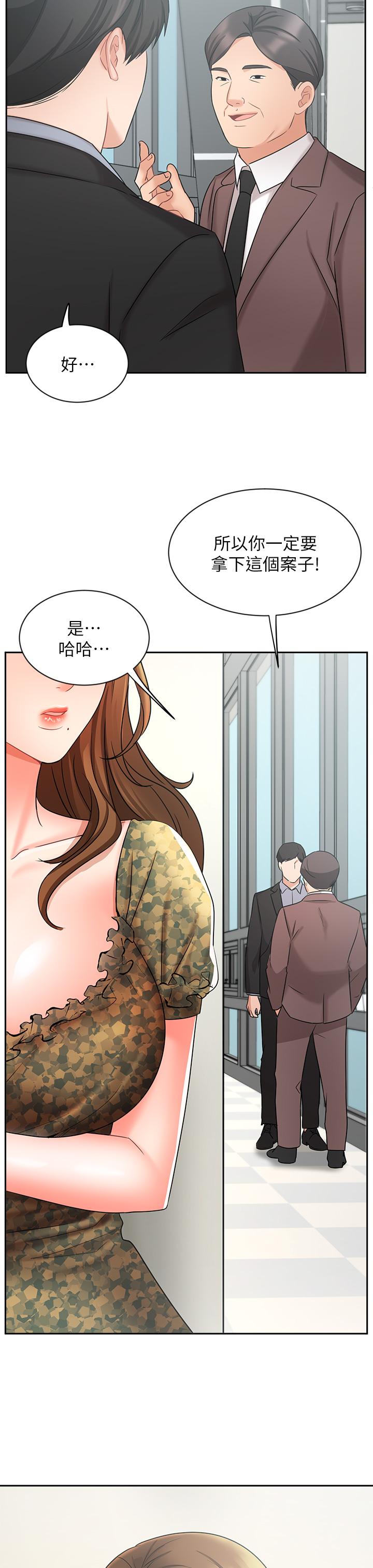 《业绩女王》漫画最新章节业绩女王-第38话-想体验襄理那里的热情免费下拉式在线观看章节第【20】张图片