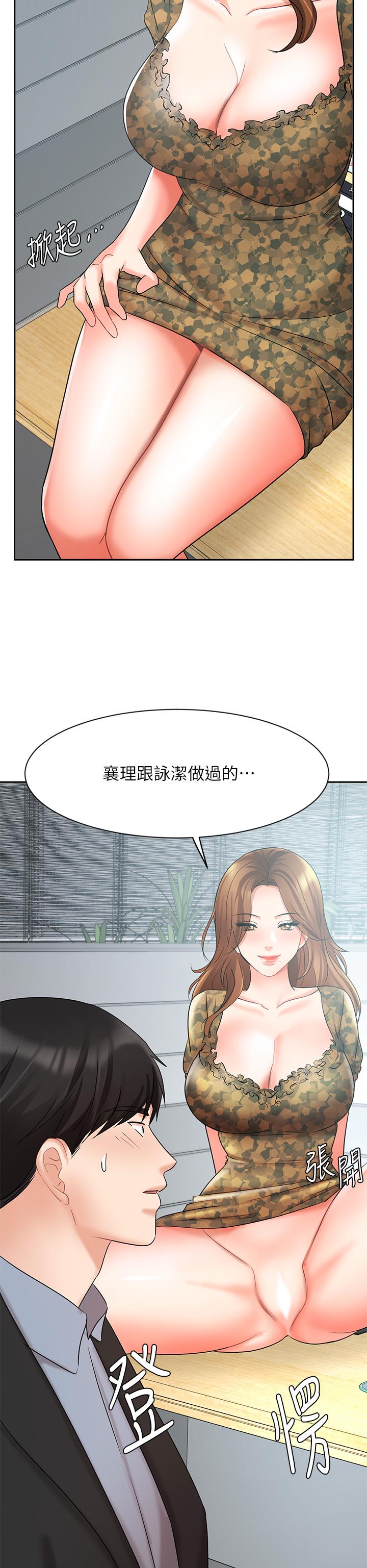 《业绩女王》漫画最新章节业绩女王-第38话-想体验襄理那里的热情免费下拉式在线观看章节第【45】张图片