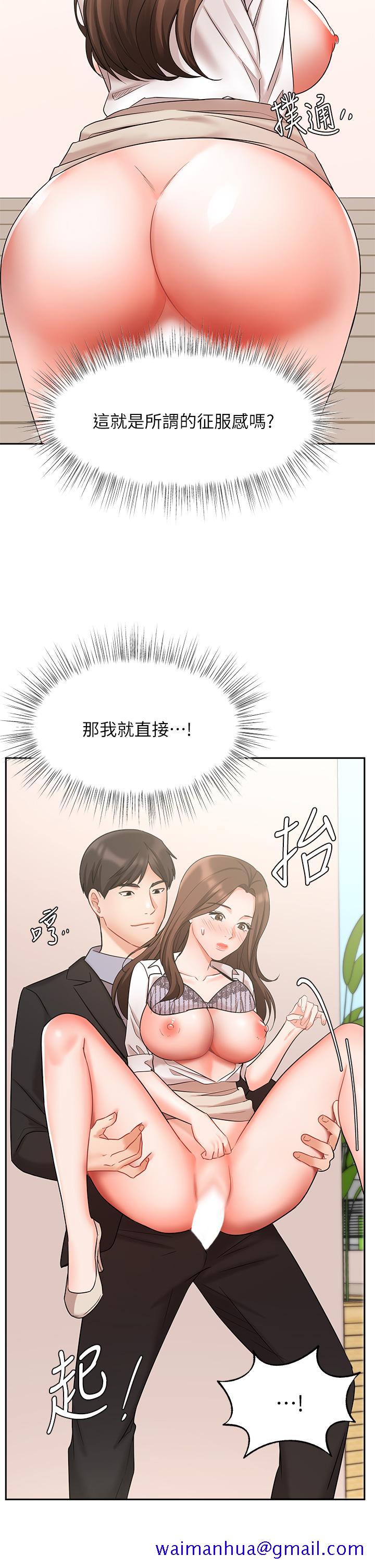 《业绩女王》漫画最新章节业绩女王-第38话-想体验襄理那里的热情免费下拉式在线观看章节第【8】张图片