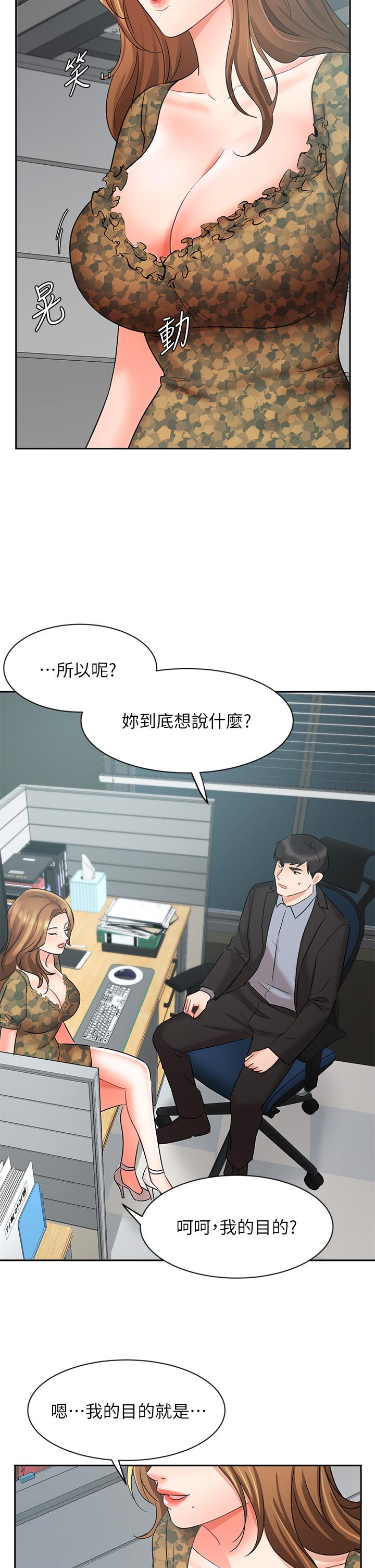 《业绩女王》漫画最新章节业绩女王-第38话-想体验襄理那里的热情免费下拉式在线观看章节第【44】张图片