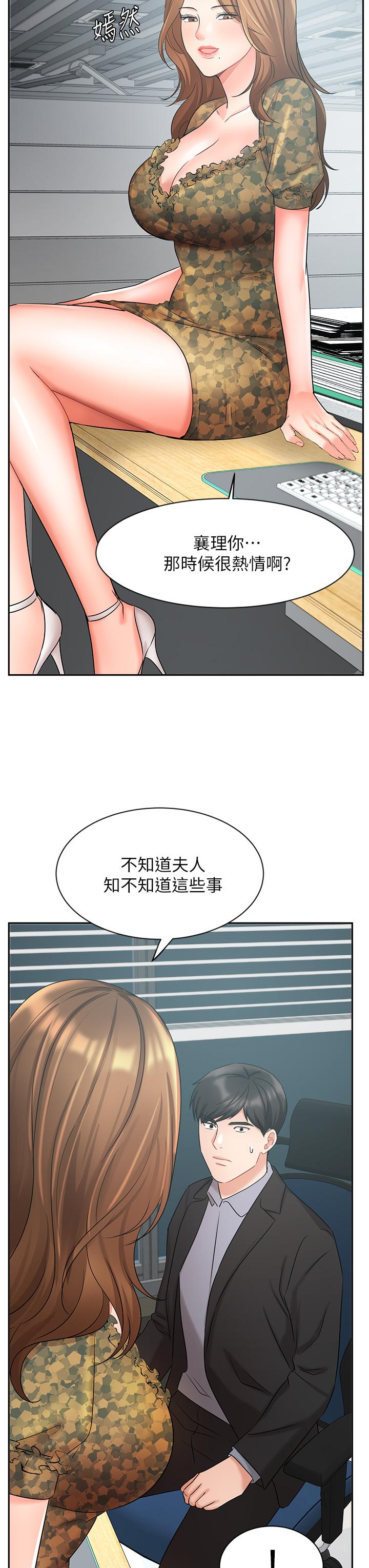 《业绩女王》漫画最新章节业绩女王-第38话-想体验襄理那里的热情免费下拉式在线观看章节第【42】张图片