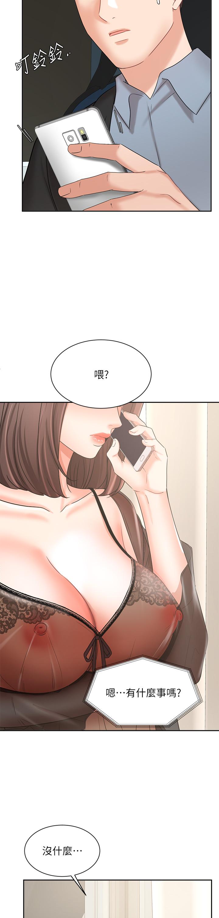 《业绩女王》漫画最新章节业绩女王-第38话-想体验襄理那里的热情免费下拉式在线观看章节第【25】张图片