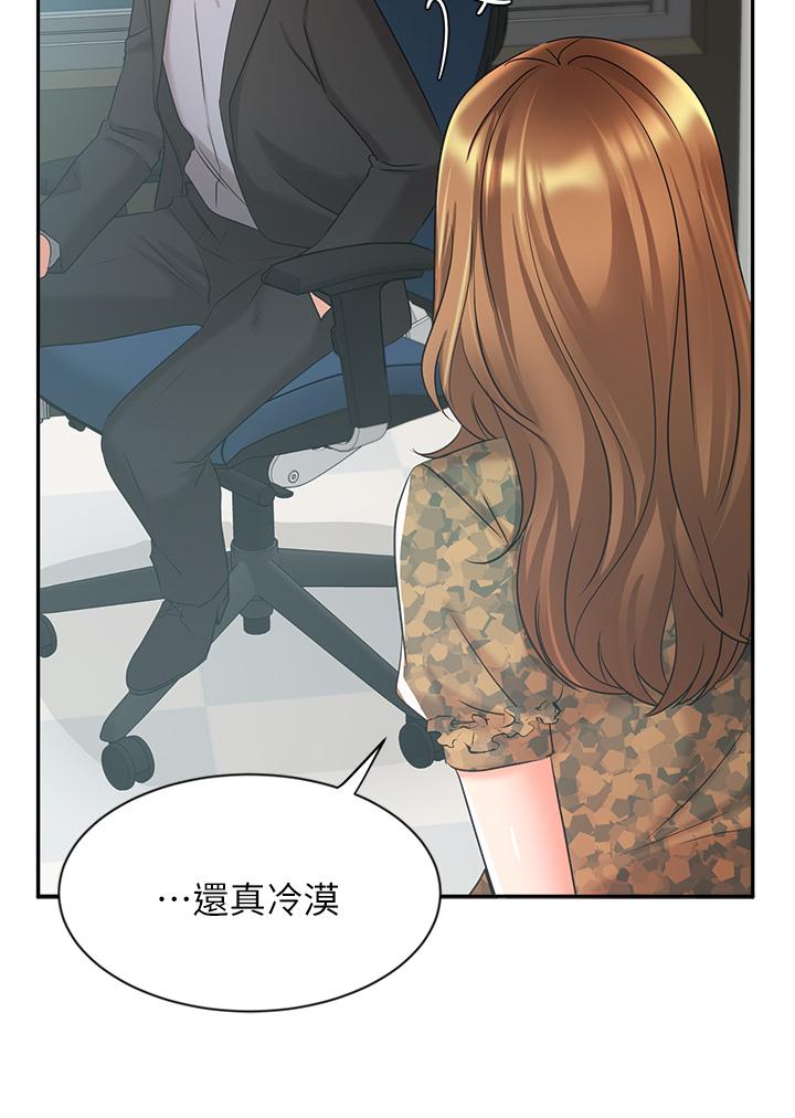 《业绩女王》漫画最新章节业绩女王-第38话-想体验襄理那里的热情免费下拉式在线观看章节第【39】张图片