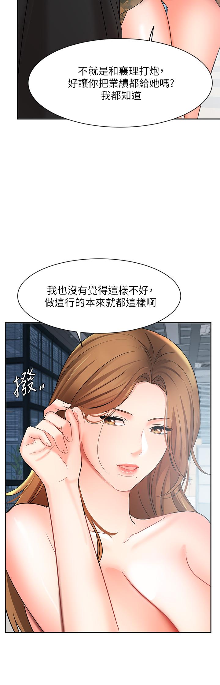 《业绩女王》漫画最新章节业绩女王-第39话-论经验，我厉害多了免费下拉式在线观看章节第【9】张图片