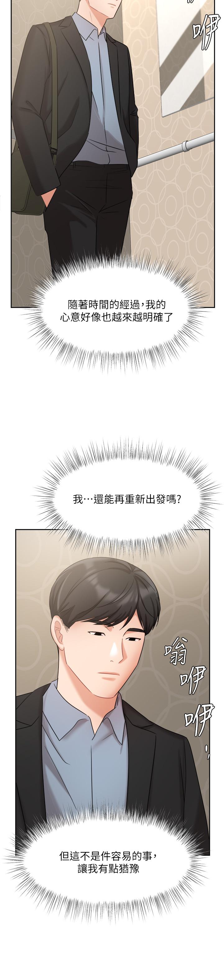 《业绩女王》漫画最新章节业绩女王-第39话-论经验，我厉害多了免费下拉式在线观看章节第【24】张图片