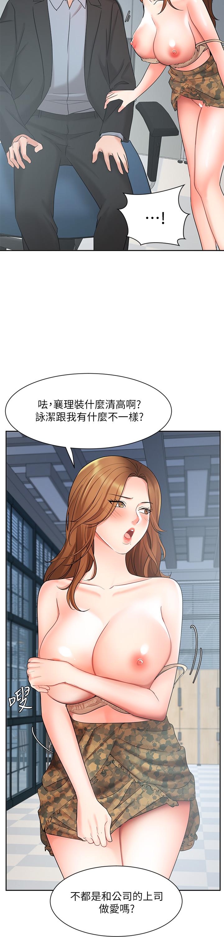 《业绩女王》漫画最新章节业绩女王-第39话-论经验，我厉害多了免费下拉式在线观看章节第【13】张图片