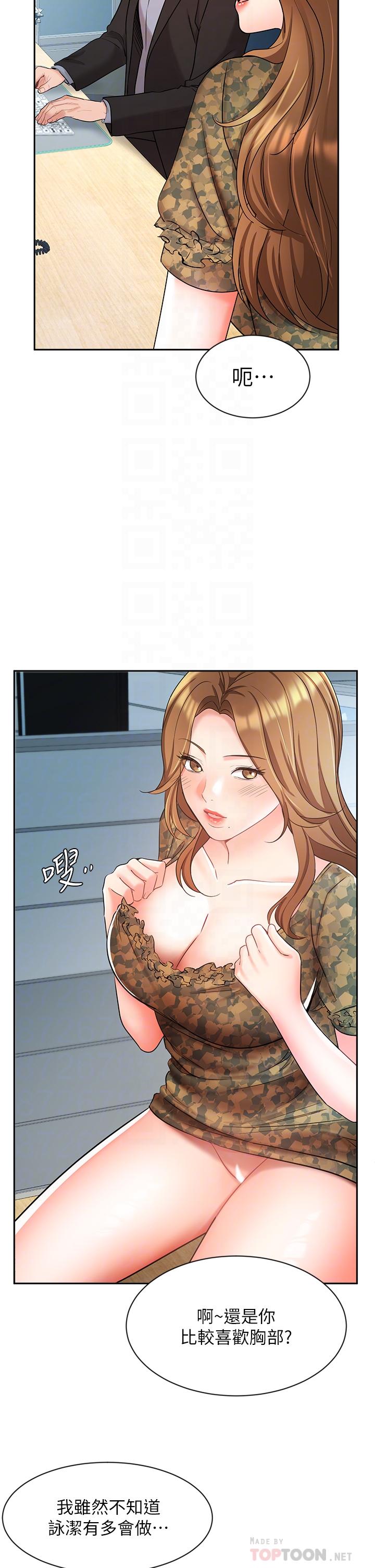 《业绩女王》漫画最新章节业绩女王-第39话-论经验，我厉害多了免费下拉式在线观看章节第【2】张图片